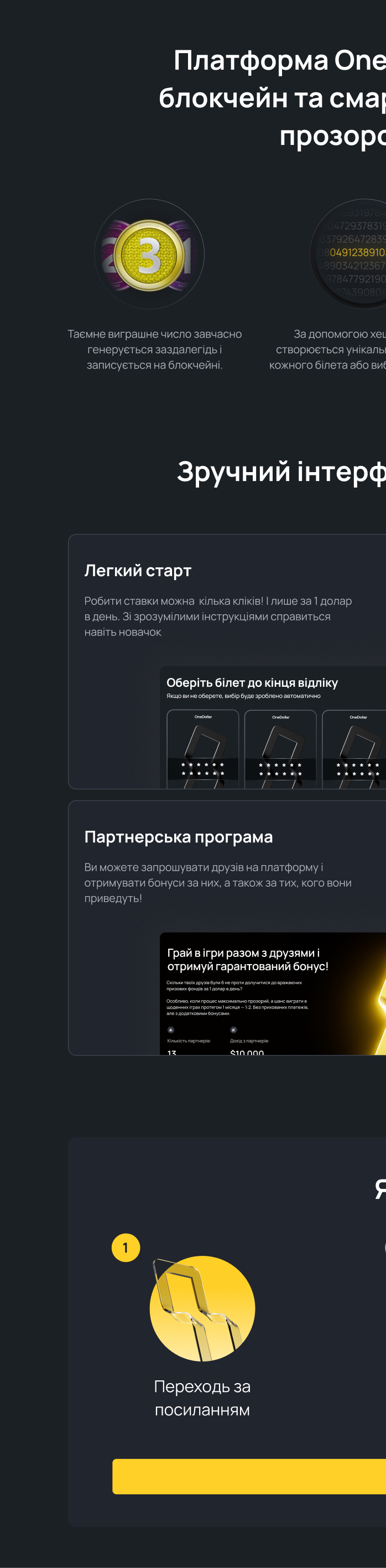 Landing page